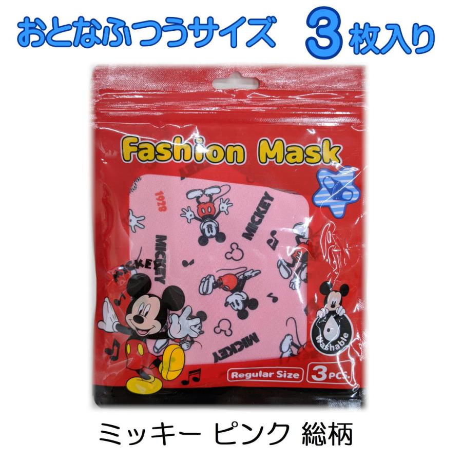 即出荷 在庫有 定形外郵便 キャラクター ウレタン ファッションマスク おとな用 ふつうサイズ 夏用マスク 洗えるマスク ミッキー スヌーピー おとな用 みらい屋 通販 Yahoo ショッピング