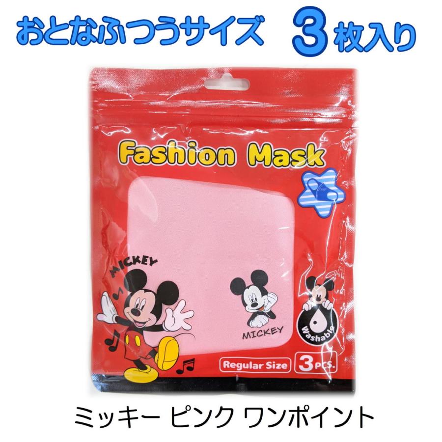 即出荷 在庫有 定形外郵便 キャラクター ウレタン ファッションマスク おとな用 ふつうサイズ 夏用マスク 洗えるマスク ミッキー スヌーピー おとな用 みらい屋 通販 Yahoo ショッピング