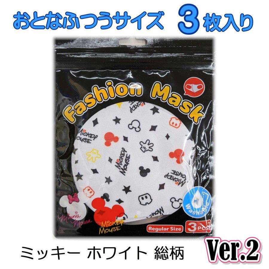 即出荷 在庫有 定形外郵便 キャラクター ウレタン ファッションマスク おとな用 ふつうサイズ 夏用マスク 洗えるマスク ミッキー スヌーピー おとな用 みらい屋 通販 Yahoo ショッピング
