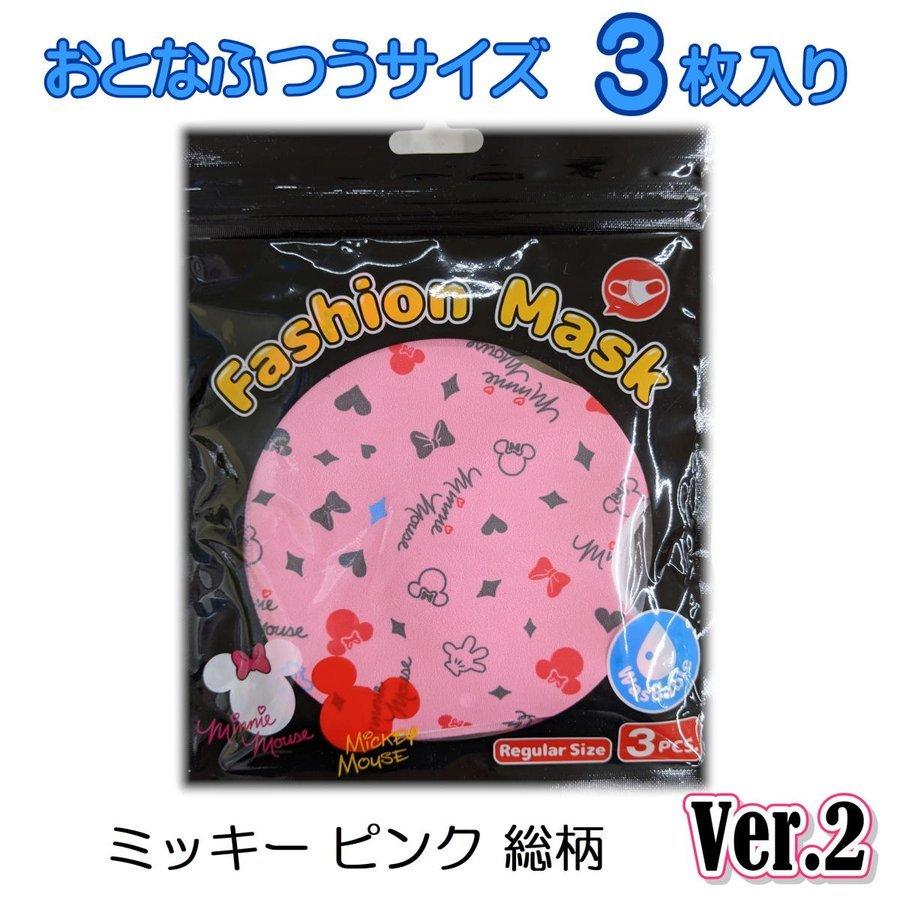 即出荷 在庫有 定形外郵便 キャラクター ウレタン ファッションマスク おとな用 ふつうサイズ 夏用マスク 洗えるマスク ミッキー スヌーピー おとな用 みらい屋 通販 Yahoo ショッピング