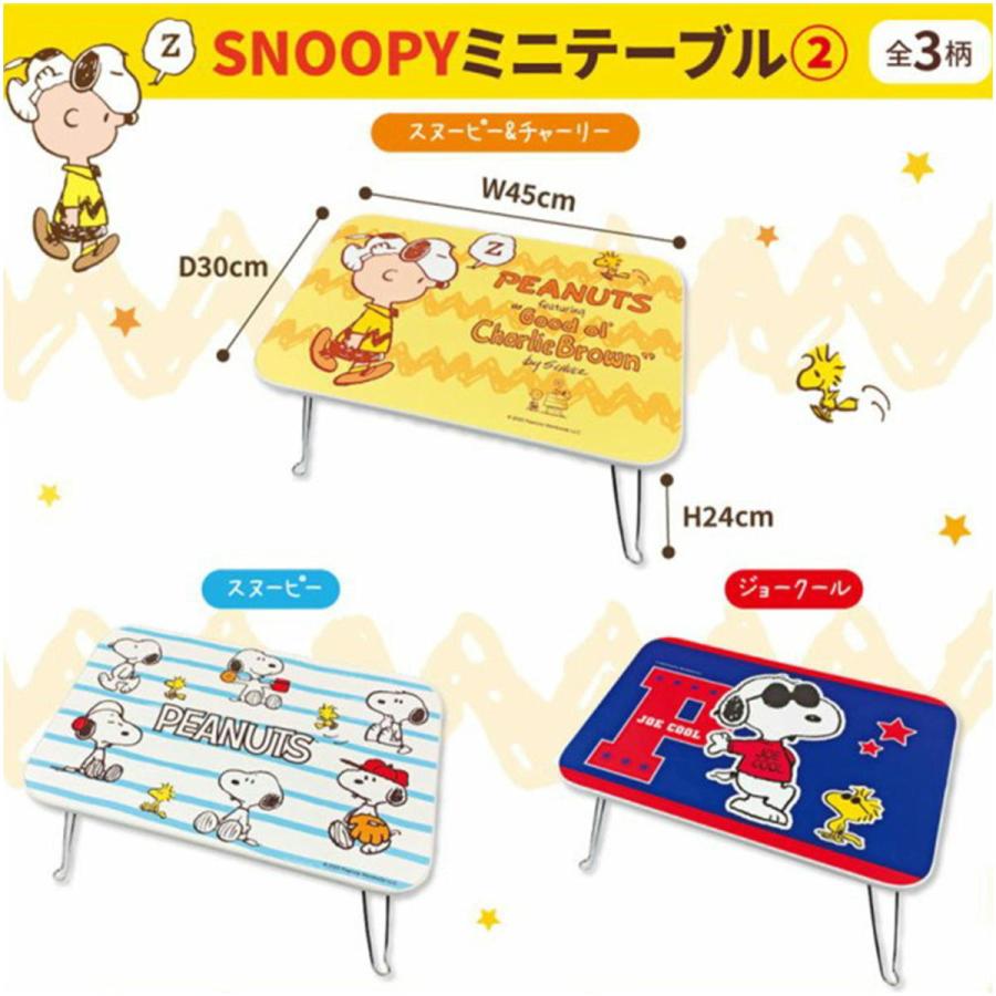 スヌーピー 折りたたみ テーブル キャラクター 子供 キッズ 机 男の子 女の子 机 ミニテーブル お遊びテーブル 30 45 24 小 注意事項をお読みください 042 1 みらい屋 通販 Yahoo ショッピング