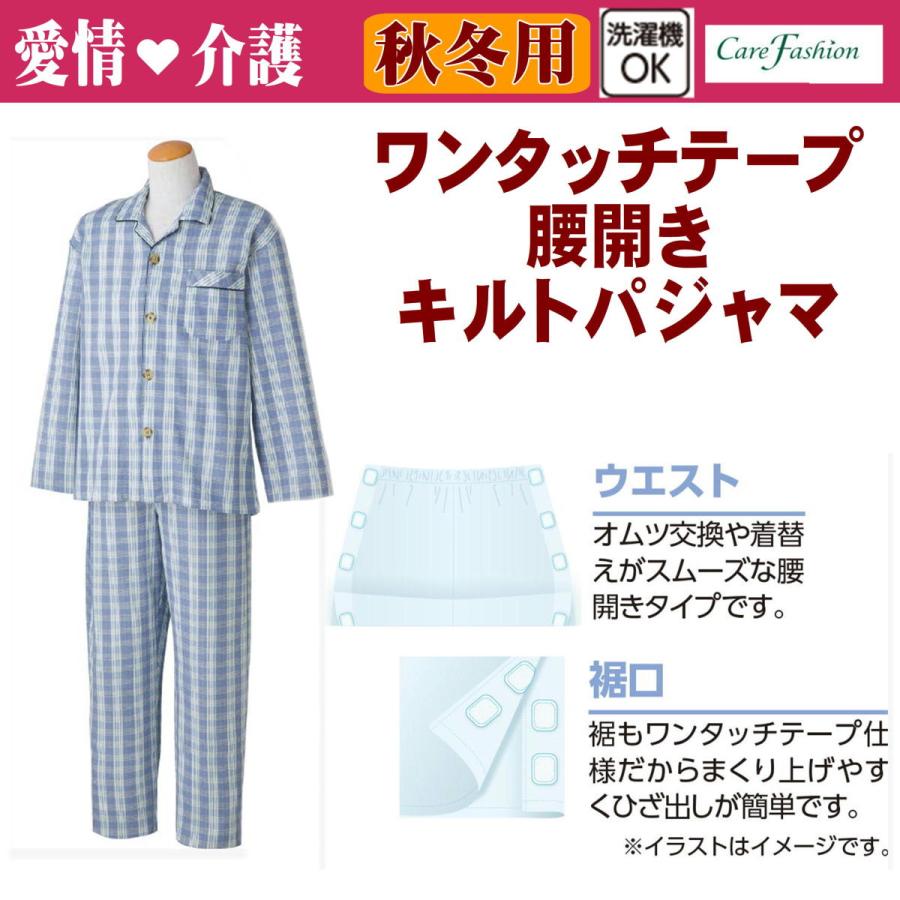 愛情介護 介護 パジャマ 紳士 前開き ワンタッチテープ 上下セット 秋冬用 洗濯機ok ワンタッチテープ 腰開きキルトパジャマ M L 3 3 みらい屋 通販 Yahoo ショッピング