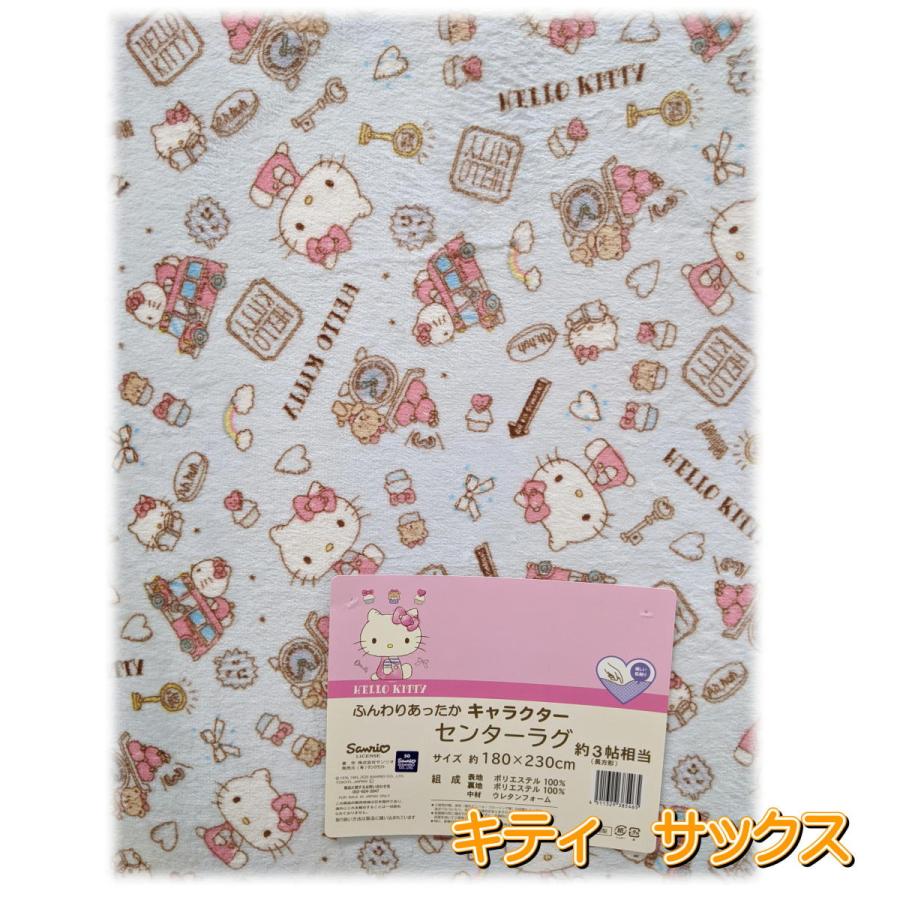 キャラクター センターラグ 総柄 フランネル ホット カーペット 約3帖 床暖房 キティ マイメロディ すみっコぐらし ボアラグ ラグ マット 180 230cm みらい屋 通販 Yahoo ショッピング