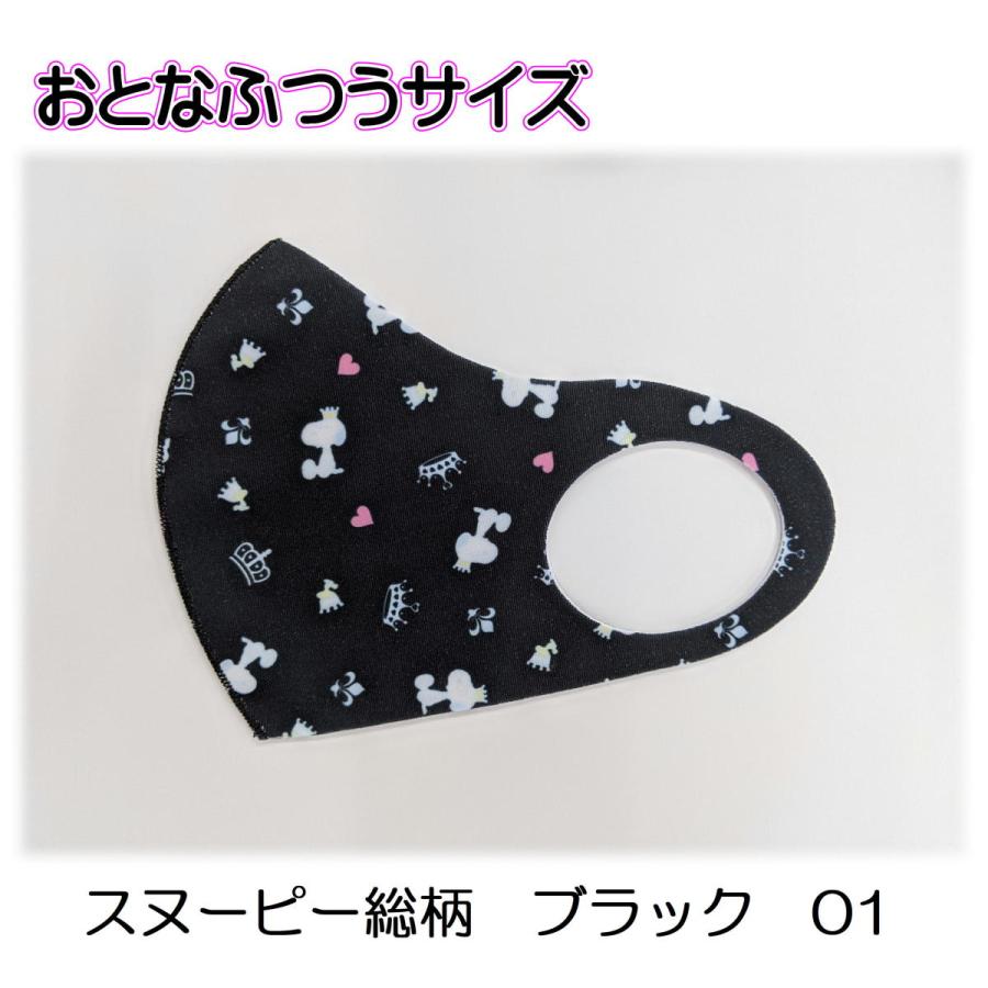 即出荷 在庫有 定形外郵便 キャラクター ウレタン ファッションマスク Ver 3 おとな用 ふつうサイズ 洗えるマスク ミッキー スヌーピー おとな用ver 3 3 みらい屋 通販 Yahoo ショッピング