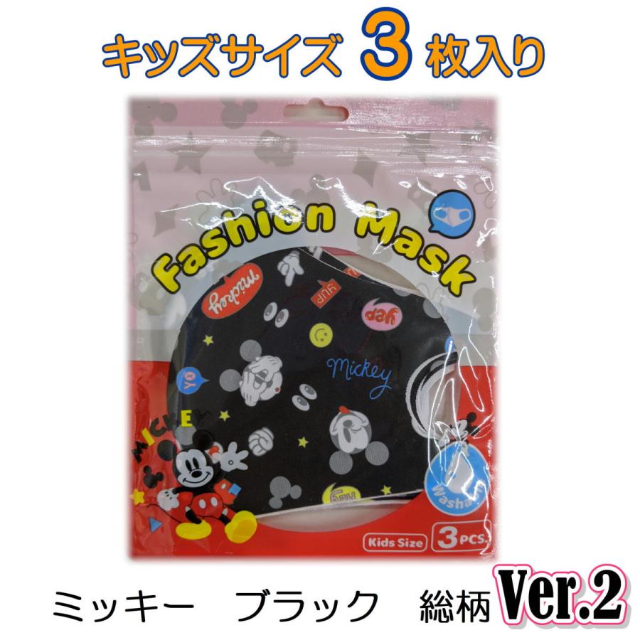 即出荷 在庫有 定形外 キャラクター ウレタン ファッションマスク Ver 2 こども用 洗えるマスク ミッキー スヌーピー ミニオンズ キッズマスク Ver 2 みらい屋 通販 Yahoo ショッピング