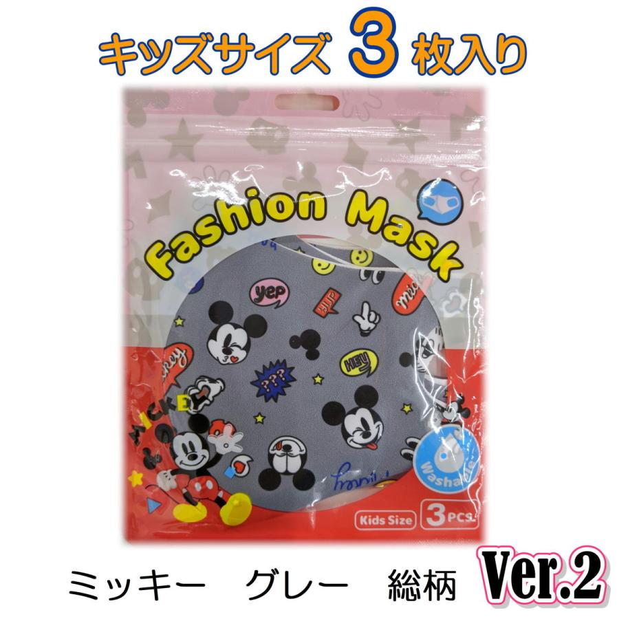 即出荷 在庫有 定形外 キャラクター ウレタン ファッションマスク Ver 2 こども用 洗えるマスク ミッキー スヌーピー ミニオンズ キッズマスク Ver 2 みらい屋 通販 Yahoo ショッピング