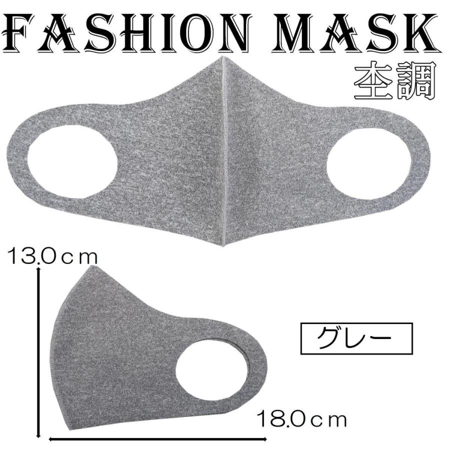 送料無料 即出荷 ポストイン ファッションマスク おとな用 杢調 ウレタンマスク 洗える ストレッチ 立体構造 3枚入 ファッション グレー チャコール グレー みらい屋 通販 Yahoo ショッピング