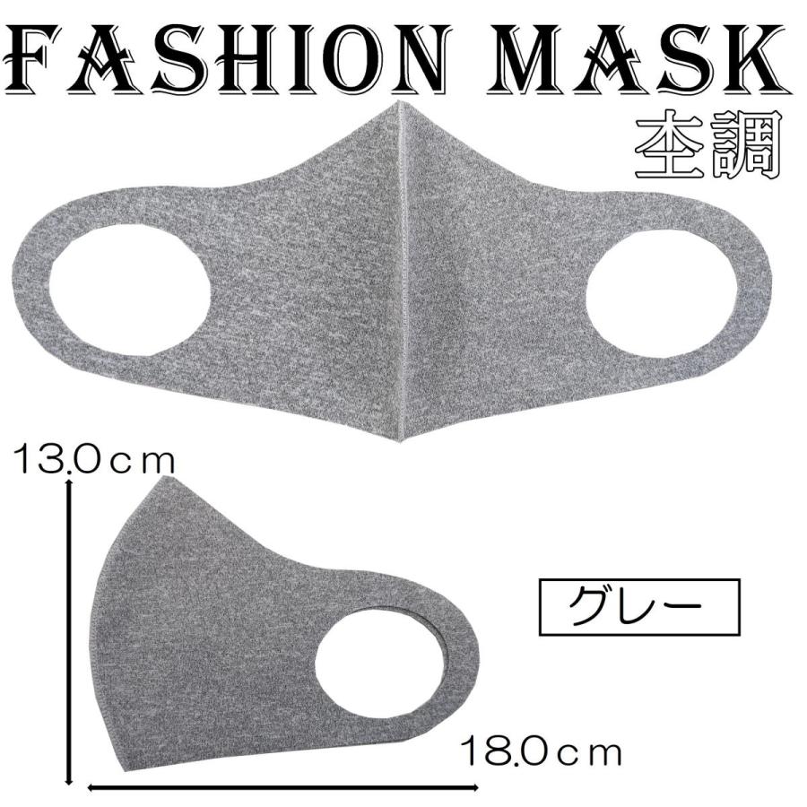 即出荷 ポストイン ファッションマスク おとな用 杢調 ウレタンマスク 洗える ストレッチ 立体構造 3枚入り ファッション グレー チャコール グレー みらい屋 通販 Yahoo ショッピング