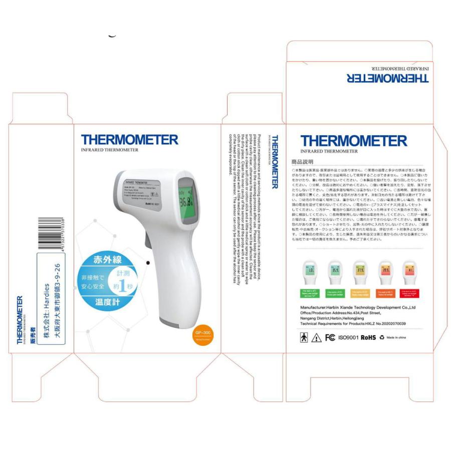 1秒検温 非接触 赤外線 電子温度計 デジタル温度計 非接触型体温計 検温 体温測定 おでこ温度計 介護施設 飲食店 学校 幼稚園 保育園 Gp 300 みらい屋 通販 Yahoo ショッピング