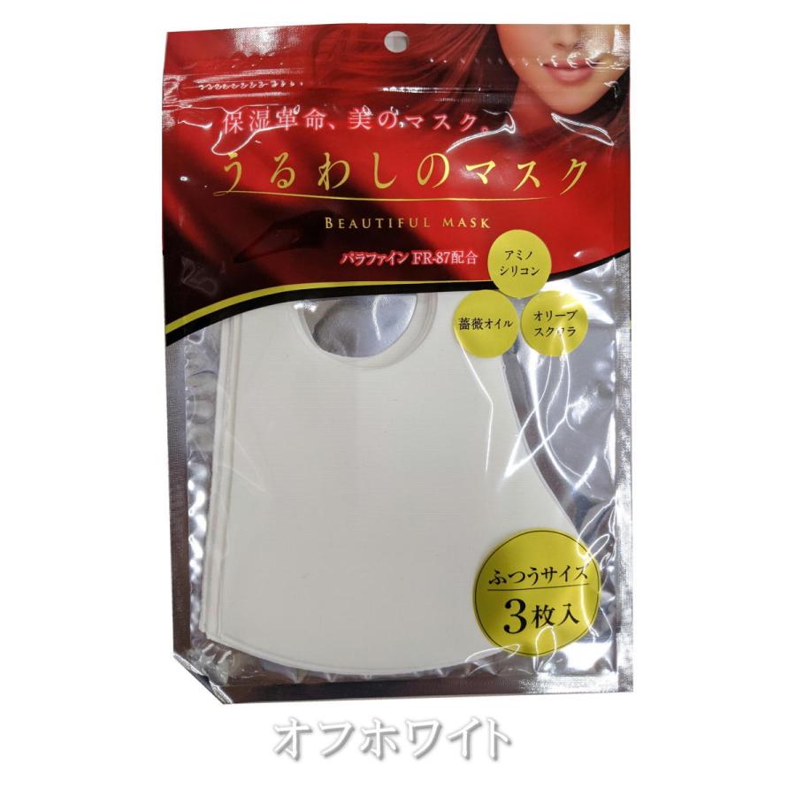うるわしのマスク 普通サイズ 薔薇オイル配合 保湿革命 美のマスク アミノシリコン 3枚入り 約 13 5cm 新色追加 ポストイン 定型郵便 みらい屋 通販 Yahoo ショッピング