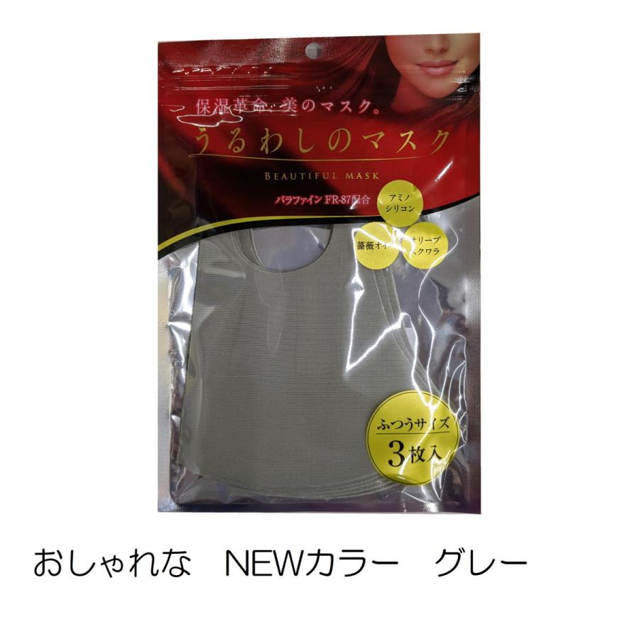 うるわしのマスク 普通サイズ 薔薇オイル配合 保湿革命 美のマスク アミノシリコン 3枚入り 約 13 5cm 新色追加 ポストイン 定型郵便 みらい屋 通販 Yahoo ショッピング