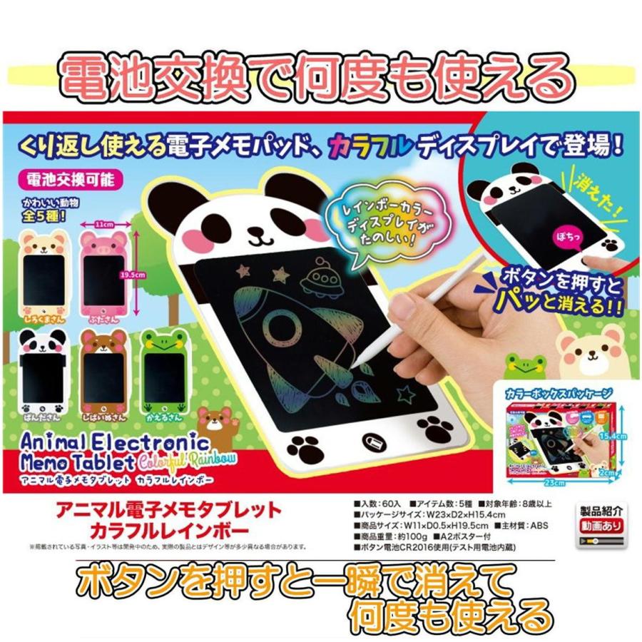 訳あり 見切り品 アニマル電子メモタブレット カラフルレインボー メモパッド 消える ぶた みらい屋 通販 Yahoo ショッピング