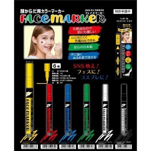 フェイスマーカー フェイスペイント 顔からだ用 カラーマーカー スキンアーティストペン 21春の新作 スポーツ観戦 サッカー 全6色 日本製