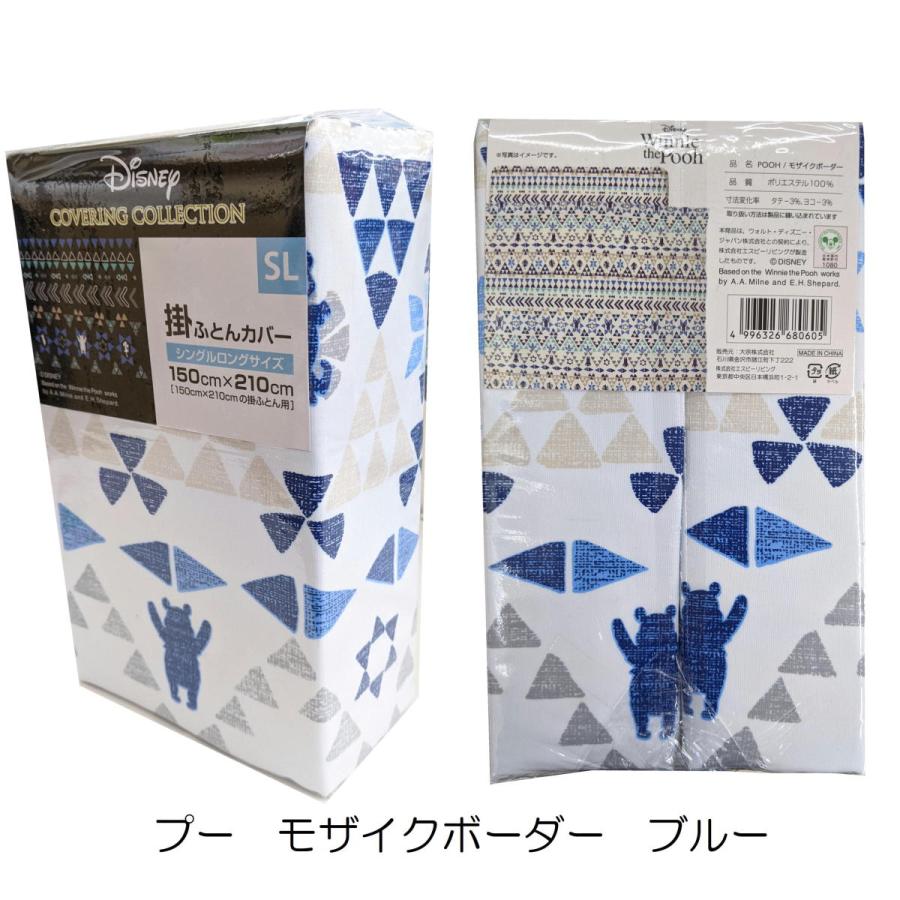 キャラクター 掛ふとんカバー ディズニー ミッキー プー トイストーリー 掛け布団カバー シングルロング 150 210cm 大人かわいい 隠れキャラクター みらい屋 通販 Yahoo ショッピング