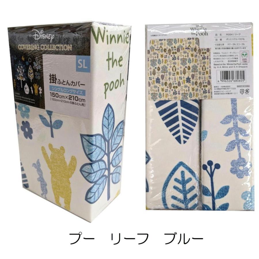キャラクター 掛ふとんカバー ディズニー ミッキー プー トイストーリー 掛け布団カバー シングルロング 150 210cm 大人かわいい 隠れキャラクター みらい屋 通販 Yahoo ショッピング