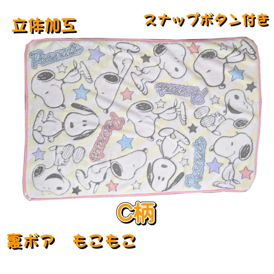 ひざ掛け ブランケット スヌーピー ふわふわ 立体加工 エンボス加工 スナップボタンつき パステルカラー 70 100ｃｍ キャラクターひざ掛け みらい屋 通販 Yahoo ショッピング