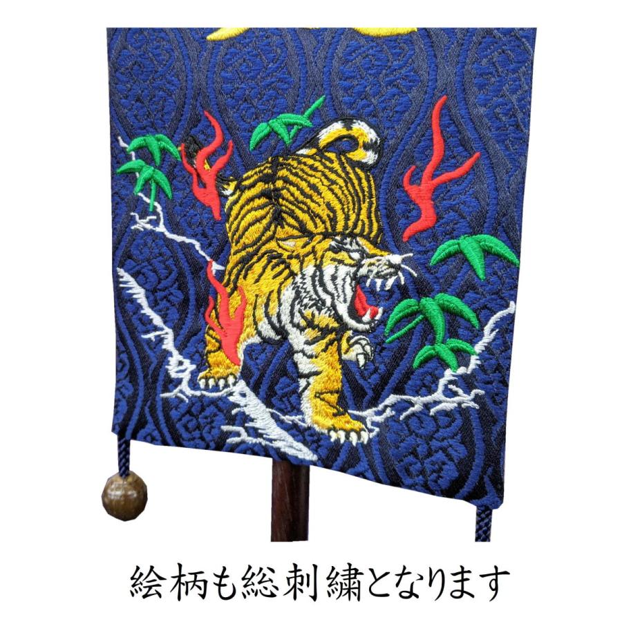 名前旗 男の子 刺繍仕立て名前旗飾り 名物裂 紺 T炎虎 小 土台付 名前 生年月日入れ代すべて込み 731 みらい屋 通販 Yahoo ショッピング