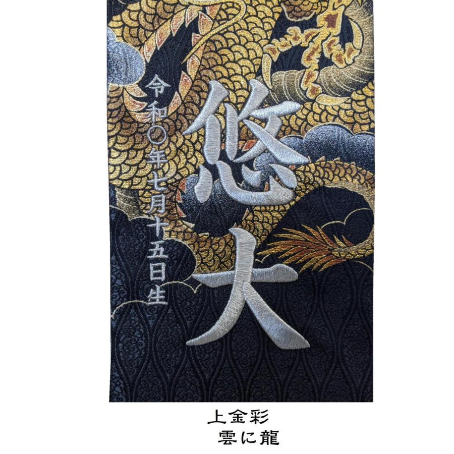 名前旗 なまえ旗 名入れ旗 特中 男の子 刺繍仕立て名前旗飾り 特中 上金彩 雲に龍 雲 龍 土台付 兄弟 かっこいい 名前 生年月日入れ代すべて込み 731 みらい屋 通販 Yahoo ショッピング