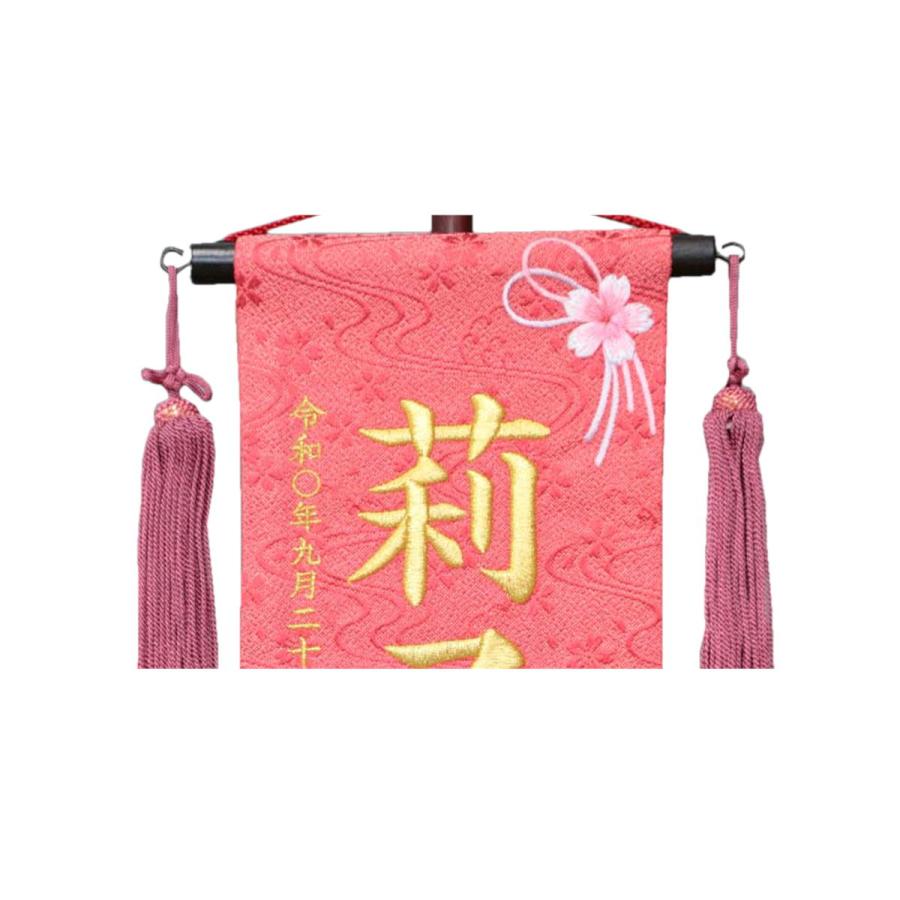 名前旗 女の子 総刺繍 名入れ旗 桜まり 兎リーフ 小 刺繍仕立て名前旗飾り 土台付 雛 旗 初節句 おしゃれ かわいい 可愛 節句飾り名前 生年月日入代すべて込 731 2101 みらい屋 通販 Yahoo ショッピング