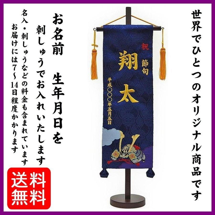 値引きする 名前旗 五月人形 特織武将 特中 黒地 武将5種 金糸刺繍名入れ 名入れ代込み 生年月日入れ別料金 村上鯉幟 室内飾り 端午の節句 第1位獲得 Ihmc21 Com