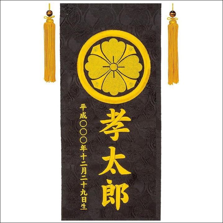 名前旗 総刺繍 鯉と龍 大 家紋 癒し彩刺繍 パワーストーン房 名入れ旗 なまえ旗 男の子 土台付 名前 生年月日入れ代すべて込み 76 63 76 63 Kamon みらい屋 通販 Yahoo ショッピング