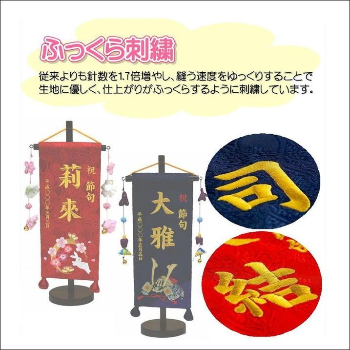 名前旗 総刺繍 鯉と龍 大 家紋 癒し彩刺繍 パワーストーン房 名入れ旗 なまえ旗 男の子 土台付 名前 生年月日入れ代すべて込み 76 63 76 63 Kamon みらい屋 通販 Yahoo ショッピング