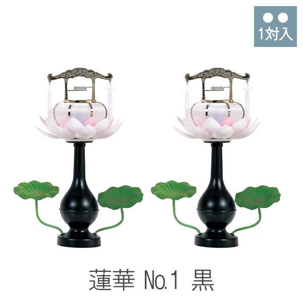 送料無料 盆提灯 初盆 新盆 新盆飾り 回転行灯 盆ちょうちん 置き提灯 おしゃれ モダン