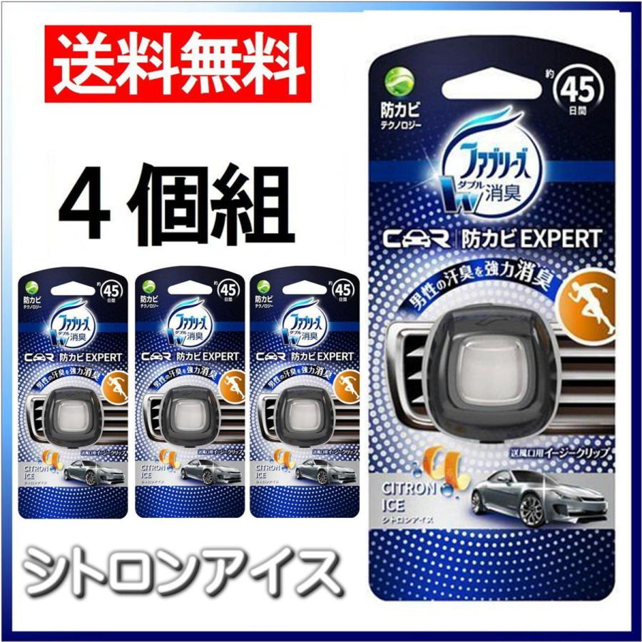 送料無料 4個組 P G ファブリーズ イージークリップ 防カビエキスパート シトロンアイス 2 2ml 自動車用 消臭 芳香剤 格安販売 シトロンアイス 8499 みらい屋 通販 Yahoo ショッピング