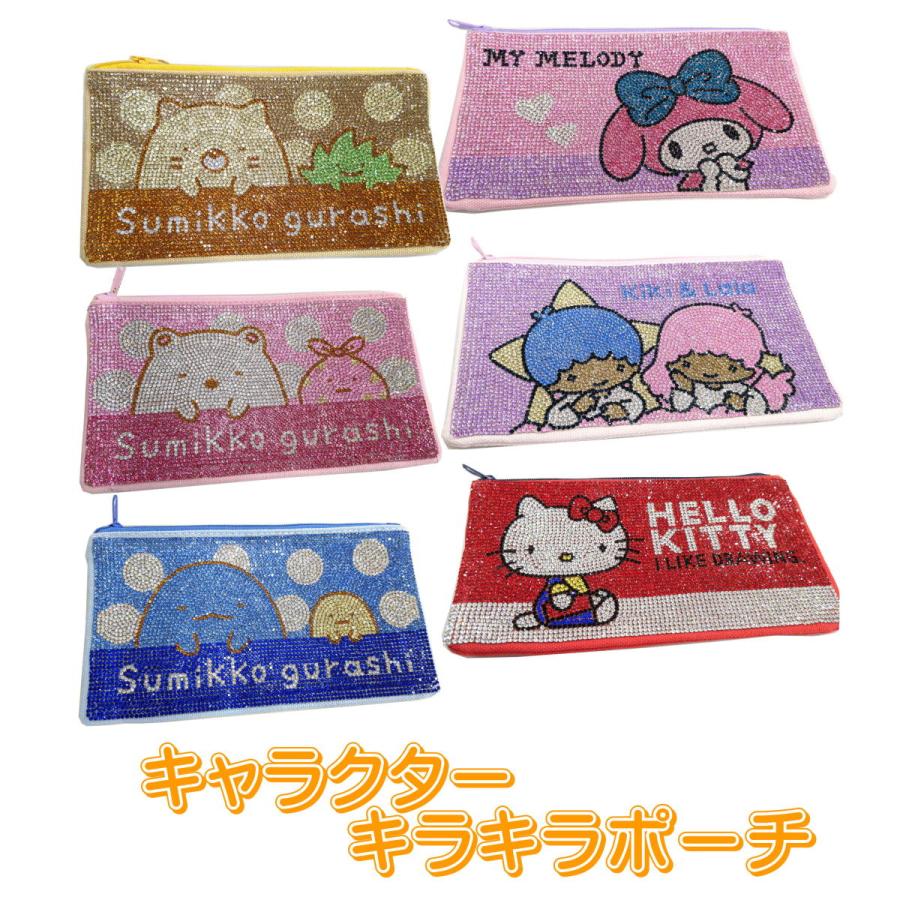キラキラ フリーポーチ コスメポーチ サンリオ サンエックス ハローキティ マイメロディ リトルツインスターズ すみっコぐらし ねこ しろくまとかげ 905 0722 みらい屋 通販 Yahoo ショッピング
