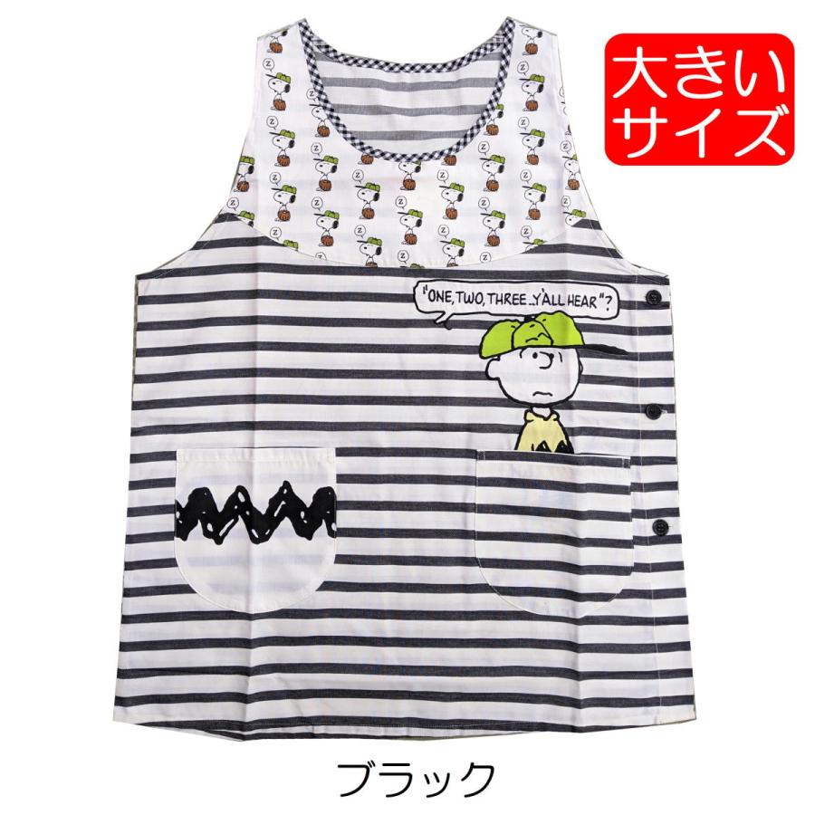 送料無料 スヌーピー エプロン 大きいサイズ 大寸 キャラクター エプロン タバード 大人用 大きい 保育園 幼稚園 保育士 介護士 キャラクター色々 Ll 3l 905 10ll みらい屋 通販 Yahoo ショッピング