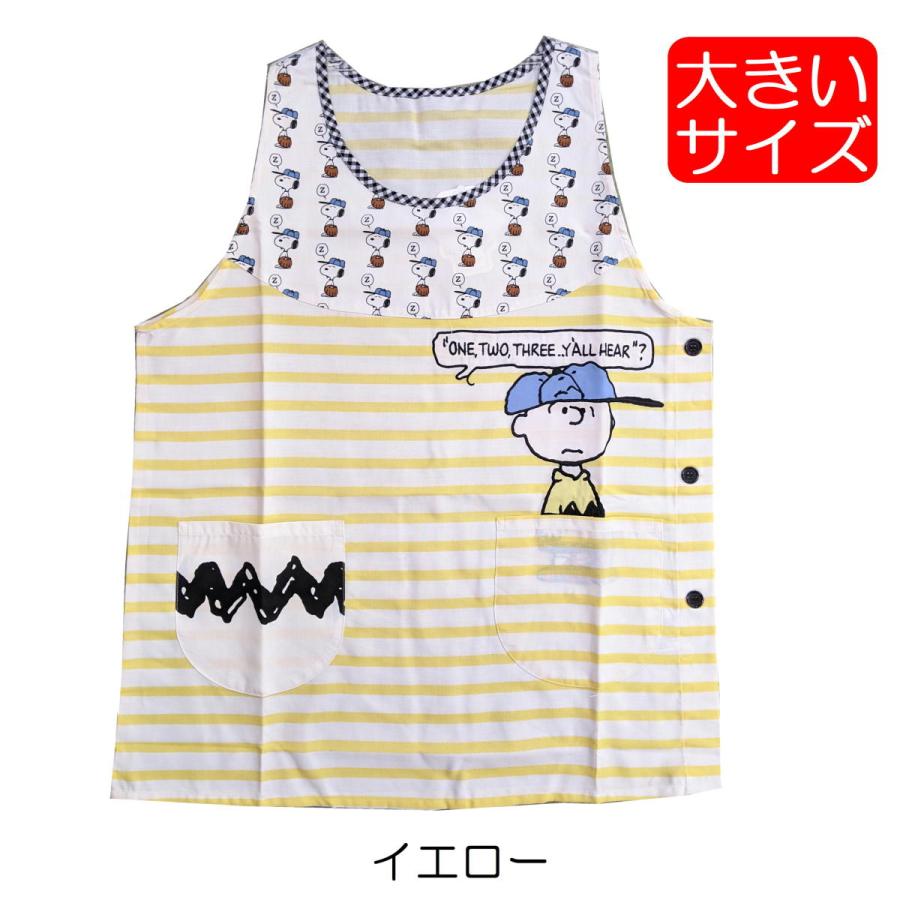 送料無料 スヌーピー エプロン 大きいサイズ 大寸 キャラクター エプロン タバード 大人用 大きい 保育園 幼稚園 保育士 介護士 キャラクター色々 Ll 3l 905 10ll みらい屋 通販 Yahoo ショッピング