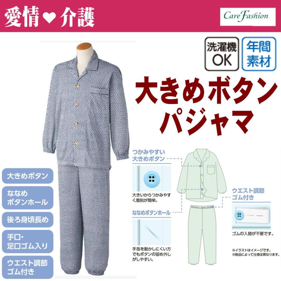 愛情介護 大きめボタンパジャマ 紳士 S Ll ウエスト調整ゴム 手口 足口ゴム入り みらい屋 通販 Yahoo ショッピング