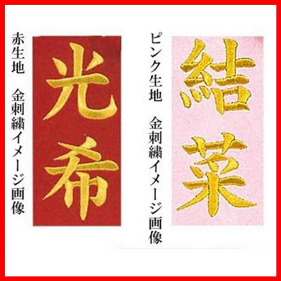 総刺繍名前旗 まり 赤 小 女の子 スワロフスキー付 つまみ細工付 純国産品 名前 生年月日入れ代すべて込み E1bar みらい屋 通販 Yahoo ショッピング