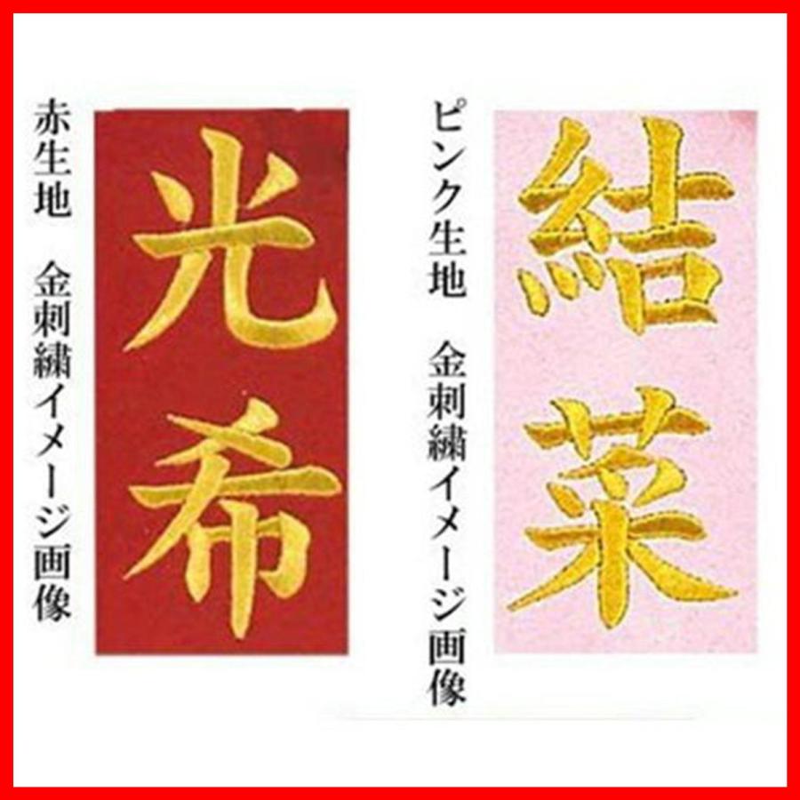 総刺繍名前旗 まり ピンク ミニ 女の子 スワロフスキー付 つまみ細工付 純国産品 名前込み E5bap みらい屋 通販 Yahoo ショッピング
