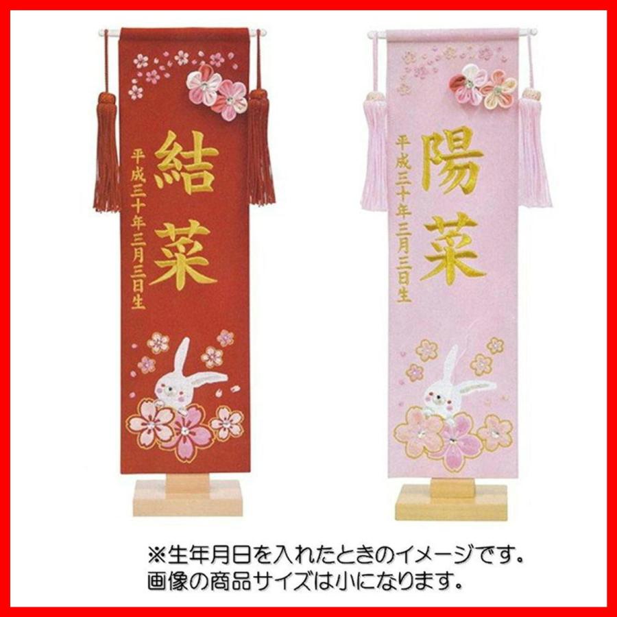 総刺繍名前旗 兎 ピンク ミニ 女の子 スワロフスキー付 つまみ細工付 純国産品 名前入れ代込み E5rap みらい屋 通販 Yahoo ショッピング