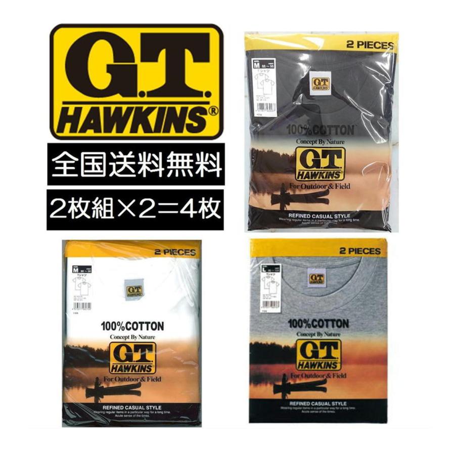 G T Hawkins Gtホーキンス ｔシャツ 2枚組 2セット計4枚 丸首 紳士 無地 Tシャツ M Ll グンゼ Gunze 全3色 ホワイト グレー ブラック Hk 2 みらい屋 通販 Yahoo ショッピング