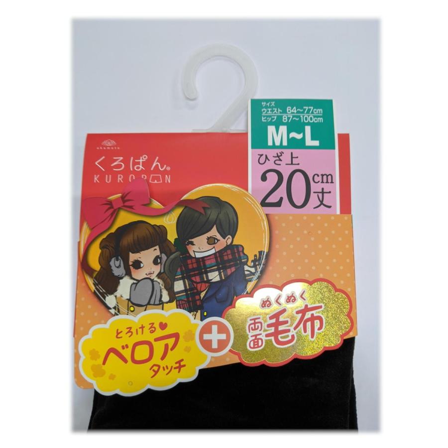 くろぱん 両面毛布 ベロアタッチ あったか ぬくぬく スパッツ Kuropan クロパン 岡本 ショートパンツ 黒パン Kuropan Beroa みらい屋 通販 Yahoo ショッピング