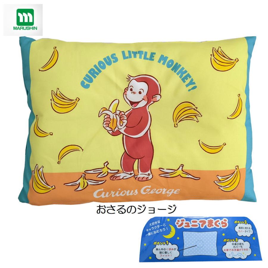 キャラクター枕 枕 まくら マクラ 洗える枕 キャラクター 子供 ジュニア枕 プリキュア 仮面ライダーすみっコぐらし ポケモン ゼンカイジャー 新作続々入荷中 Kyarakuta Makura みらい屋 通販 Yahoo ショッピング