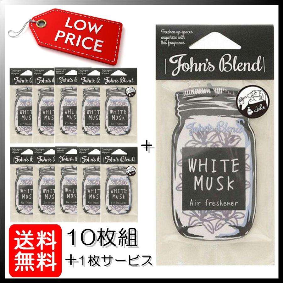 ジョンズブレンド エアーフレッシュナー 10枚組 おまけ付き 送料無料 ホワイトムスク 芳香剤 吊り下げ 車 部屋 クローゼット ポイント消化 Oa Jon 1 1 Oa Jon 1 1 10 みらい屋 通販 Yahoo ショッピング