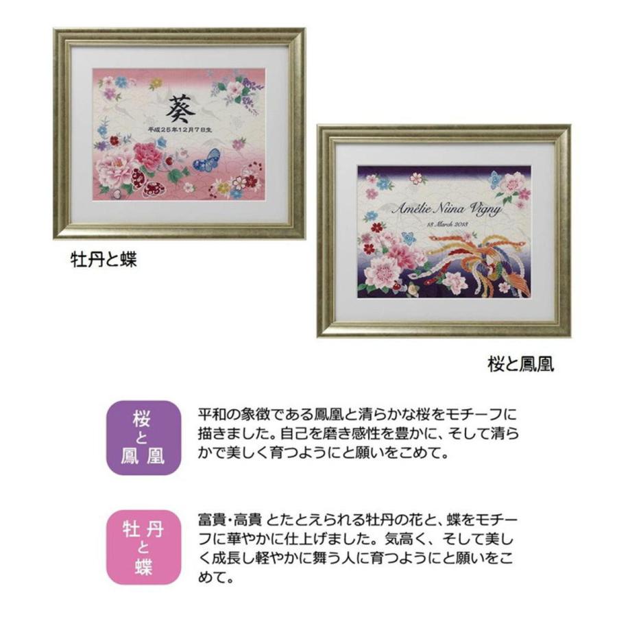 命名書 女の子 桜と鳳凰 プルミエール カドー 大 命名額 名前 生年月日入代すべて込み Sakura L みらい屋 通販 Yahoo ショッピング