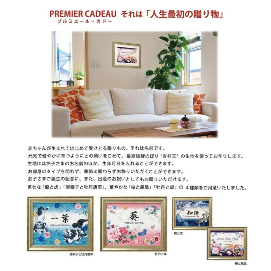 命名書 女の子 桜と鳳凰 プルミエール カドー 大 命名額 名前 生年月日入代すべて込み Sakura L みらい屋 通販 Yahoo ショッピング