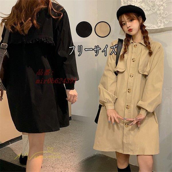 セール品 トレンチコート 春秋冬 お洒落 エレガント 上品 お出かけ 女性用 ロング レディース コート 人気シンプル 学生 チェスターコート 無地 トレンチ 通勤 アウター Mir0b みらい屋洋装店 通販 Yahoo ショッピング 人気ブランド Www Skylanceronline Com