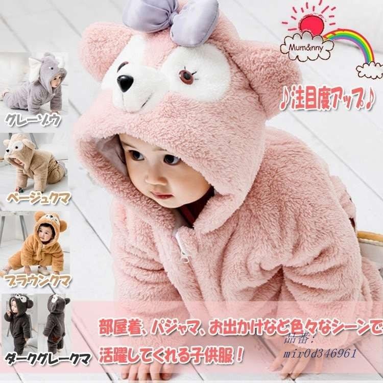2月中旬頃発送予定 Mum Amp キッズコスチューム ピンク Nny 年賀状 クマ着ぐるみロンパース クリスマス ベビー服 お正月 記念撮影 ハロウィン Mir0d みらい屋洋装店 通販 Yahoo ショッピング