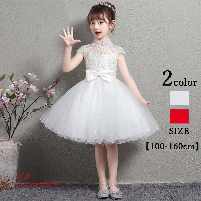 日本全国送料無料 ドレス 結婚式 ジュニアドレス 可愛い 100 お姫様 プレゼント ピアノ ワンピース キッズドレス 発表会 子供ドレス おしゃれ 七五三 フォーマル 限定製作 Atempletonphoto Com
