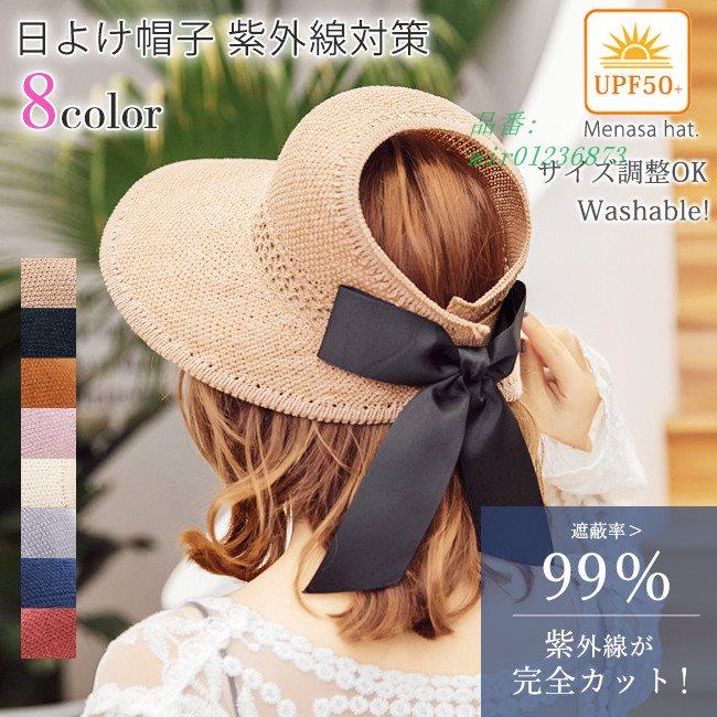 サンバイザー 日よけ帽子 春夏 日焼け防止 リボン 麦わら帽子 折りたたみ 自転車 Uvカット 蒸れない サイズ調整可 レディース おしゃれ つば広 Mir0l みらい屋洋装店 通販 Yahoo ショッピング
