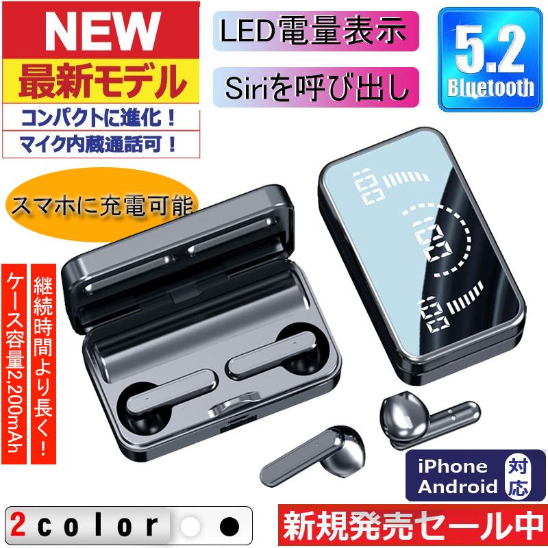 ワイヤレスイヤホン Bluetooth 5 2 Ledディスプレイ ノイズキャンセリング 左右分離型 自動ペアリング コンパクト Ipx5防水規格 Iphone Android対応 0mh9taebve Superopticas Com
