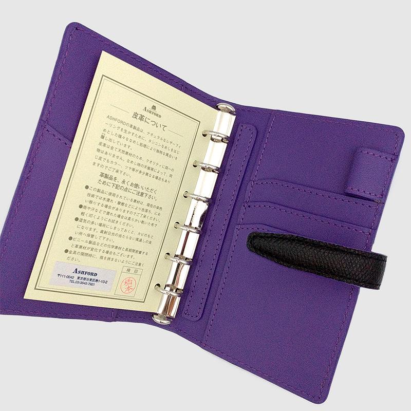 アシュフォード システム手帳 ビバーチェ ブラック×パープル
