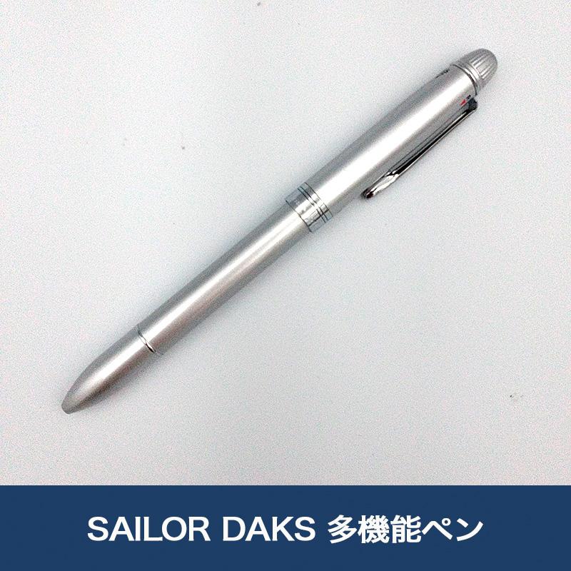 SAILOR DAKS 多機能ペン クロスリング3 シルバー : 未来屋書店 ヤフー