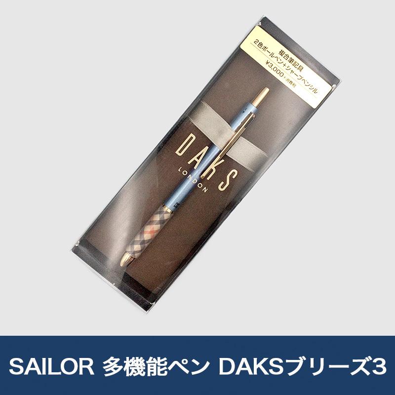 SAILOR 多機能ペン DAKSブリーズ3 ブルー : 未来屋書店 ヤフー店