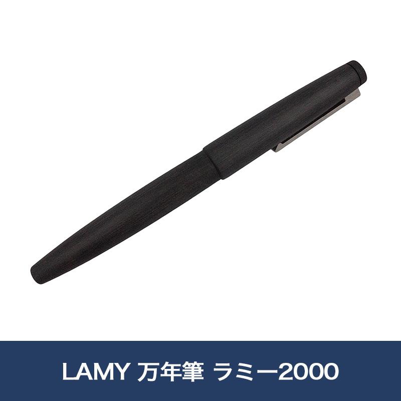 2026年6月】ラミー2000のおすすめ人気ランキング - Yahoo!ショッピング